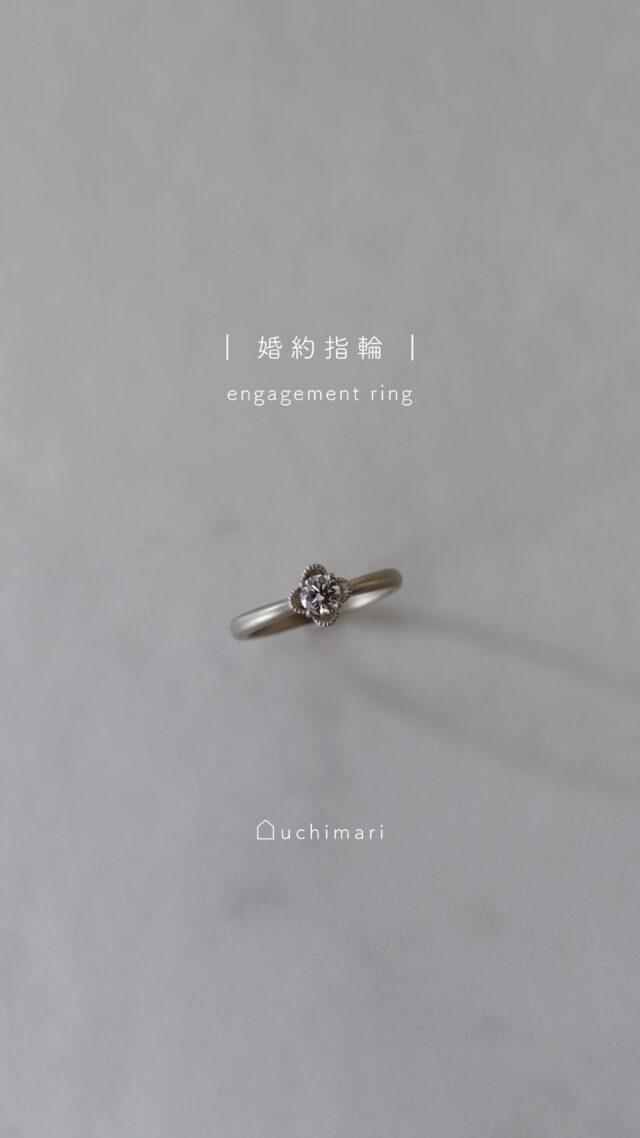 uchimariで手作りする婚約指輪。

リング部分の原型をご制作いただき、
お好きな石枠デザインと組み合わせて完成します。

サプライズのためにおひとりで、
思い出の時間を過ごすためにおふたりで。

おふたりのご希望に合わせてお越しくださいね。

事前にデザインやダイヤモンドについても相談もいただけます。
問い合わせフォームやお電話にて、
お気軽にお問い合わせくださいませ。
　
　
　
　
uchimari